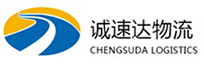 温州到南平物流公司